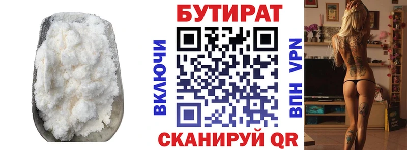 Купить  Починок  Бутират буратино 