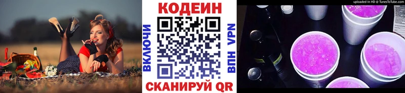 Купить где  Починок  Кодеиновый сироп Lean Purple Drank 