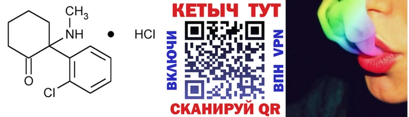 Купить где  Починок  КЕТАМИН ketamine 