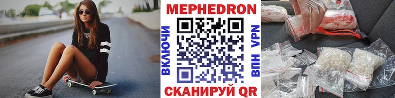 Купить закладки  Починок  Мефедрон кристаллы 