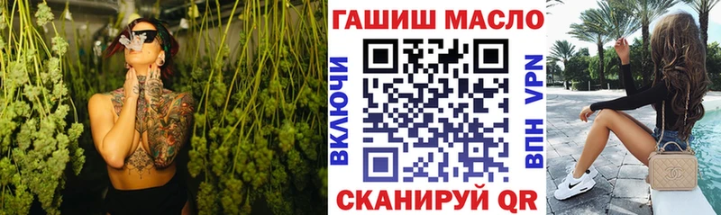 ТГК гашишное масло  Купить  Починок 